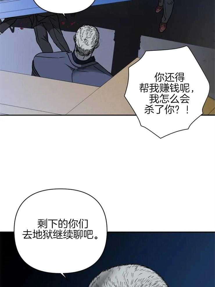 《封锁界限》漫画最新章节第34话 你升职了免费下拉式在线观看章节第【7】张图片