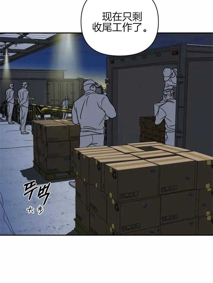 《封锁界限》漫画最新章节第34话 你升职了免费下拉式在线观看章节第【32】张图片