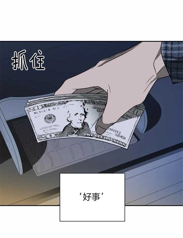 《封锁界限》漫画最新章节第35话 好事？免费下拉式在线观看章节第【15】张图片