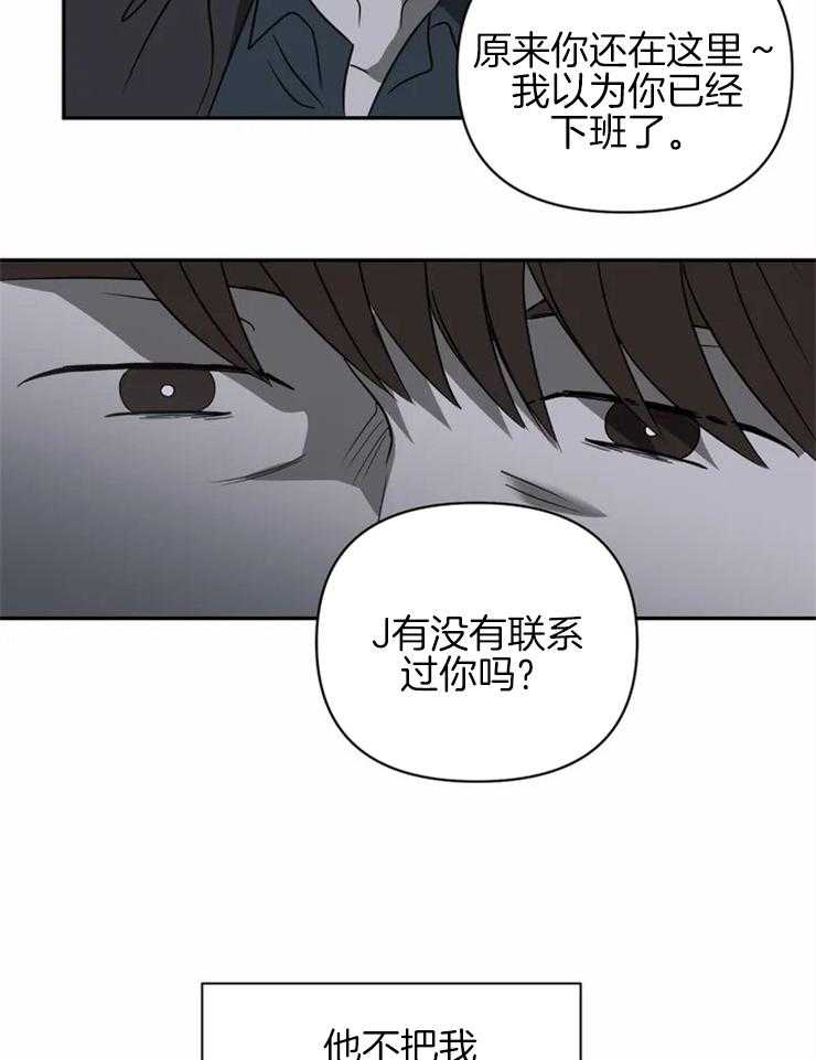 《封锁界限》漫画最新章节第35话 好事？免费下拉式在线观看章节第【10】张图片