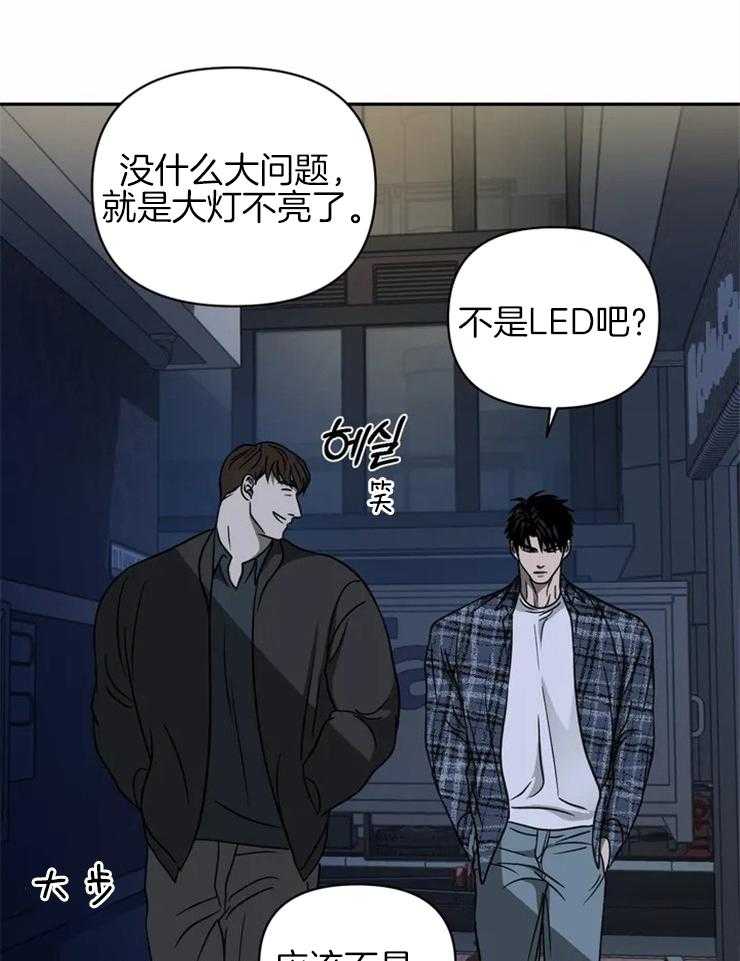 《封锁界限》漫画最新章节第35话 好事？免费下拉式在线观看章节第【6】张图片