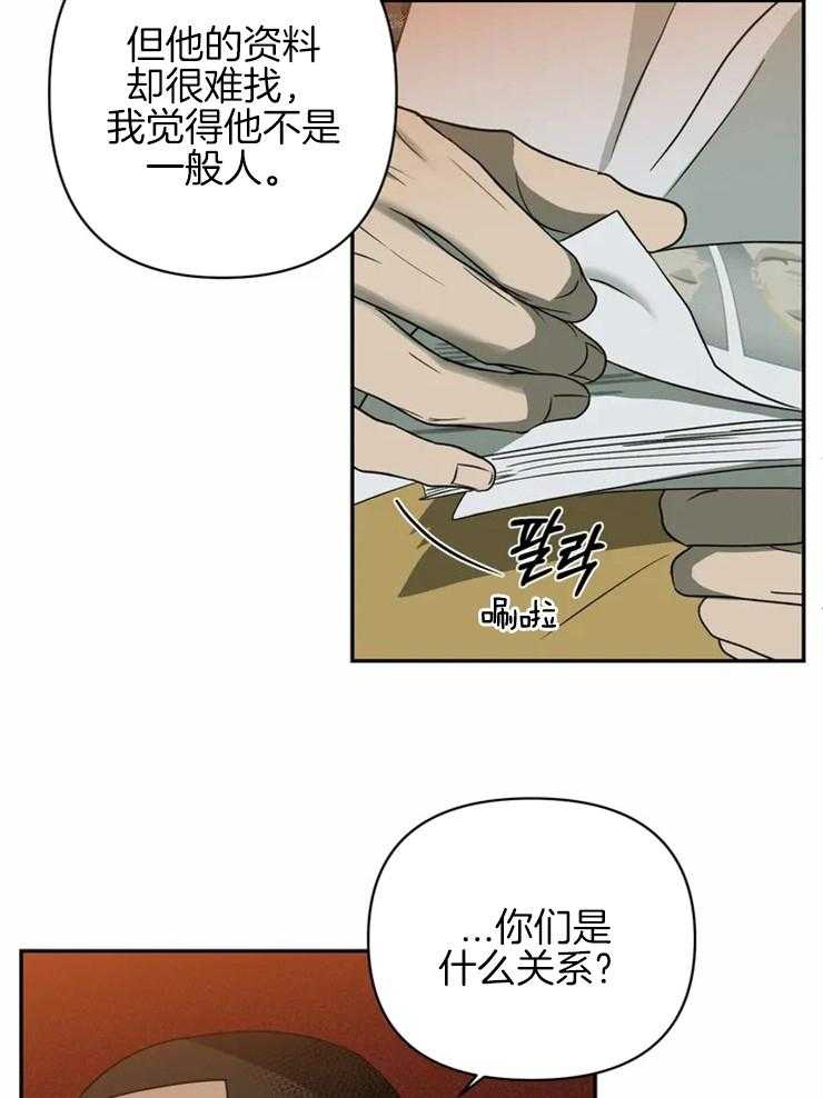 《封锁界限》漫画最新章节第35话 好事？免费下拉式在线观看章节第【35】张图片