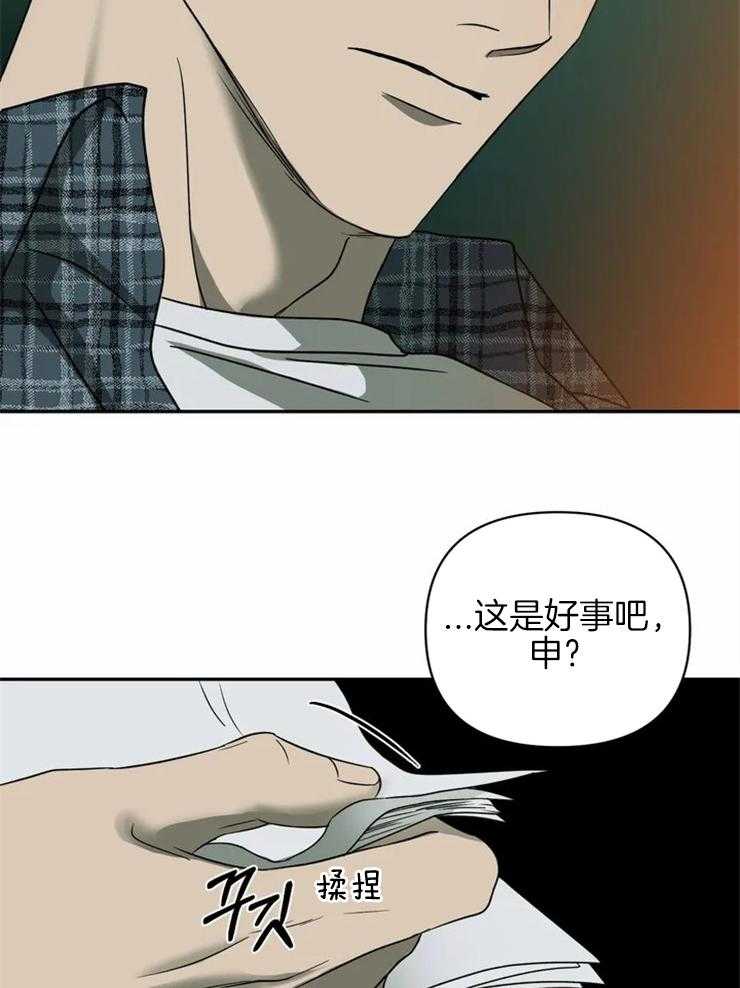 《封锁界限》漫画最新章节第35话 好事？免费下拉式在线观看章节第【26】张图片