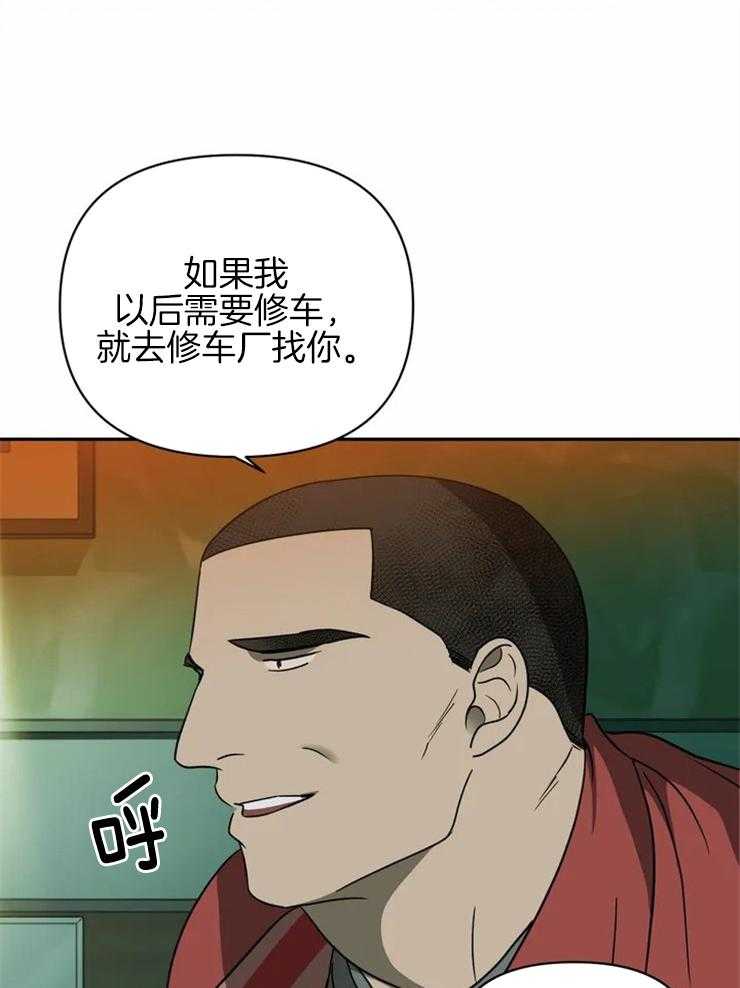 《封锁界限》漫画最新章节第35话 好事？免费下拉式在线观看章节第【28】张图片