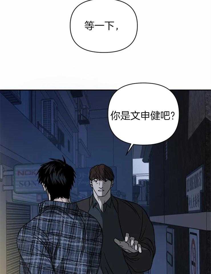 《封锁界限》漫画最新章节第35话 好事？免费下拉式在线观看章节第【12】张图片