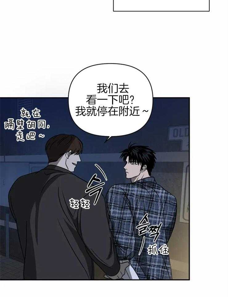 《封锁界限》漫画最新章节第35话 好事？免费下拉式在线观看章节第【8】张图片