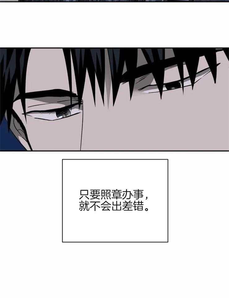 《封锁界限》漫画最新章节第35话 好事？免费下拉式在线观看章节第【16】张图片