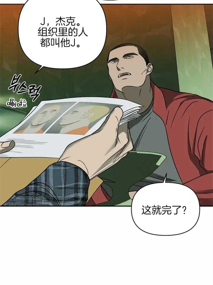 《封锁界限》漫画最新章节第35话 好事？免费下拉式在线观看章节第【39】张图片