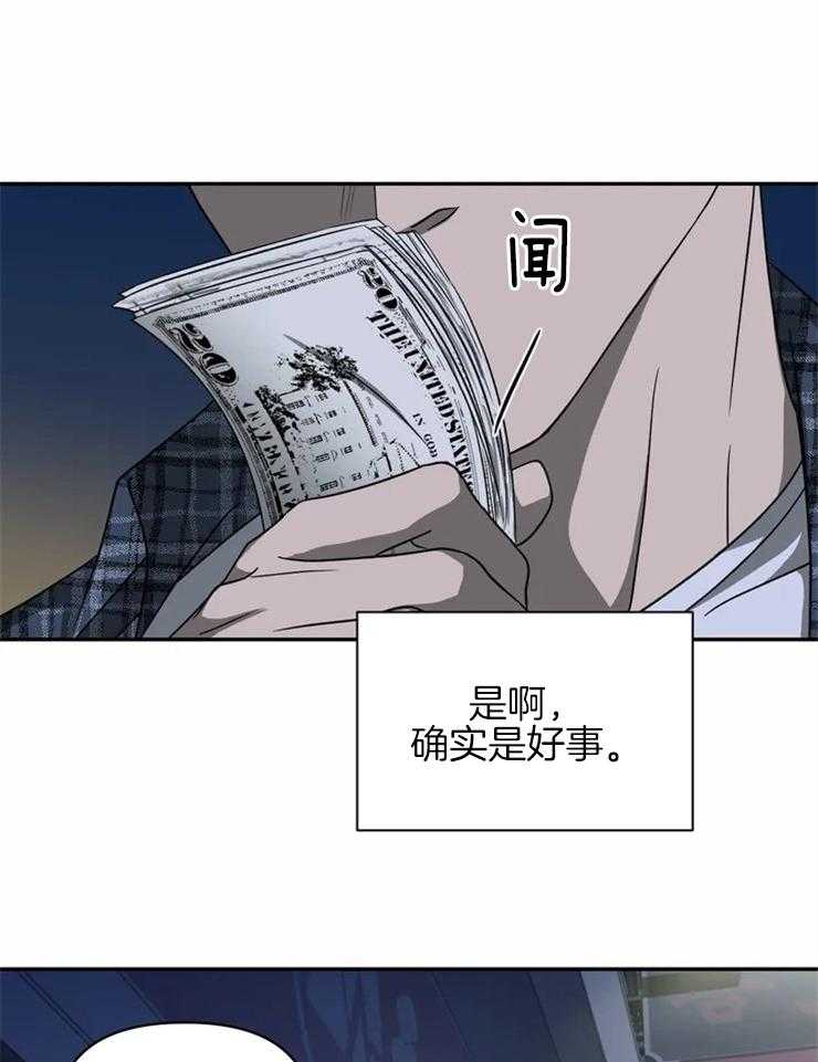 《封锁界限》漫画最新章节第35话 好事？免费下拉式在线观看章节第【14】张图片