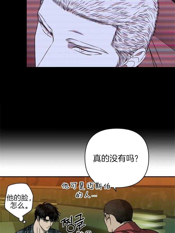 《封锁界限》漫画最新章节第35话 好事？免费下拉式在线观看章节第【31】张图片