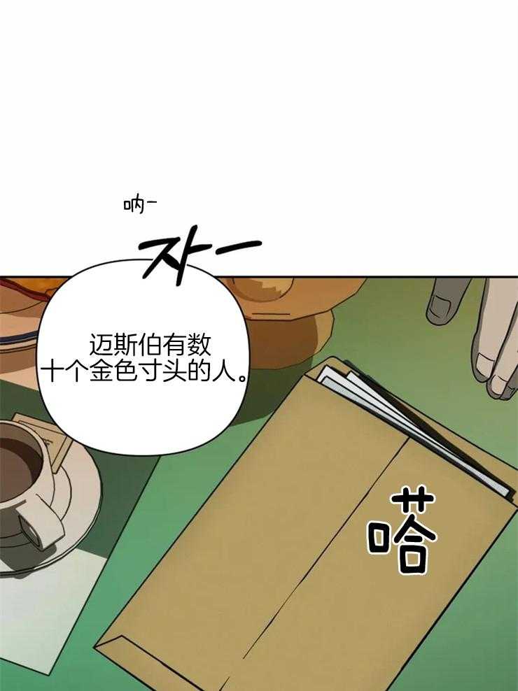 《封锁界限》漫画最新章节第35话 好事？免费下拉式在线观看章节第【41】张图片