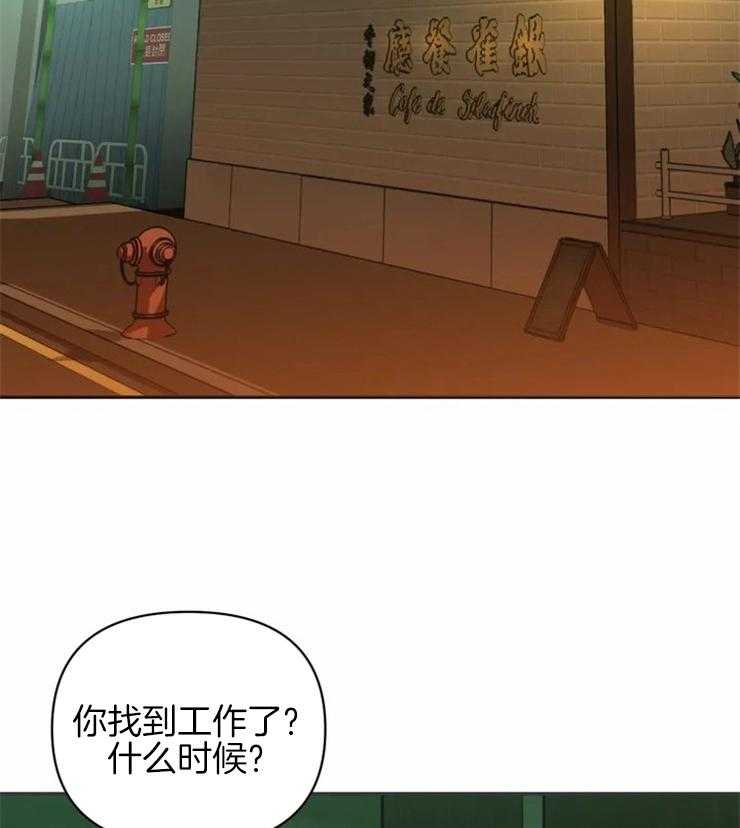 《封锁界限》漫画最新章节第35话 好事？免费下拉式在线观看章节第【45】张图片