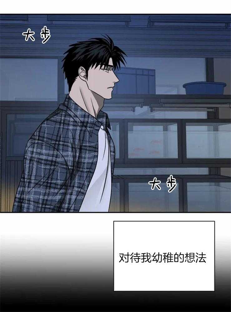 《封锁界限》漫画最新章节第35话 好事？免费下拉式在线观看章节第【22】张图片