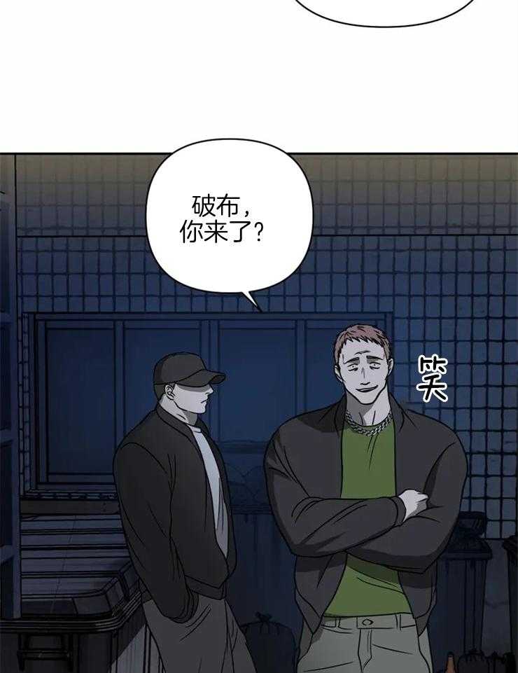 《封锁界限》漫画最新章节第35话 好事？免费下拉式在线观看章节第【2】张图片