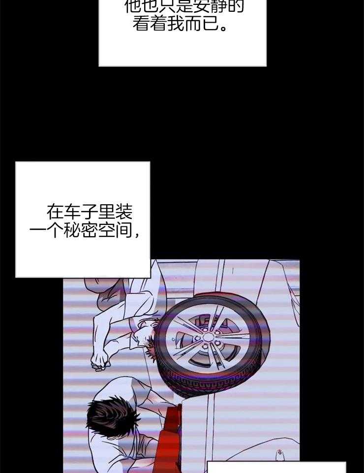 《封锁界限》漫画最新章节第35话 好事？免费下拉式在线观看章节第【20】张图片