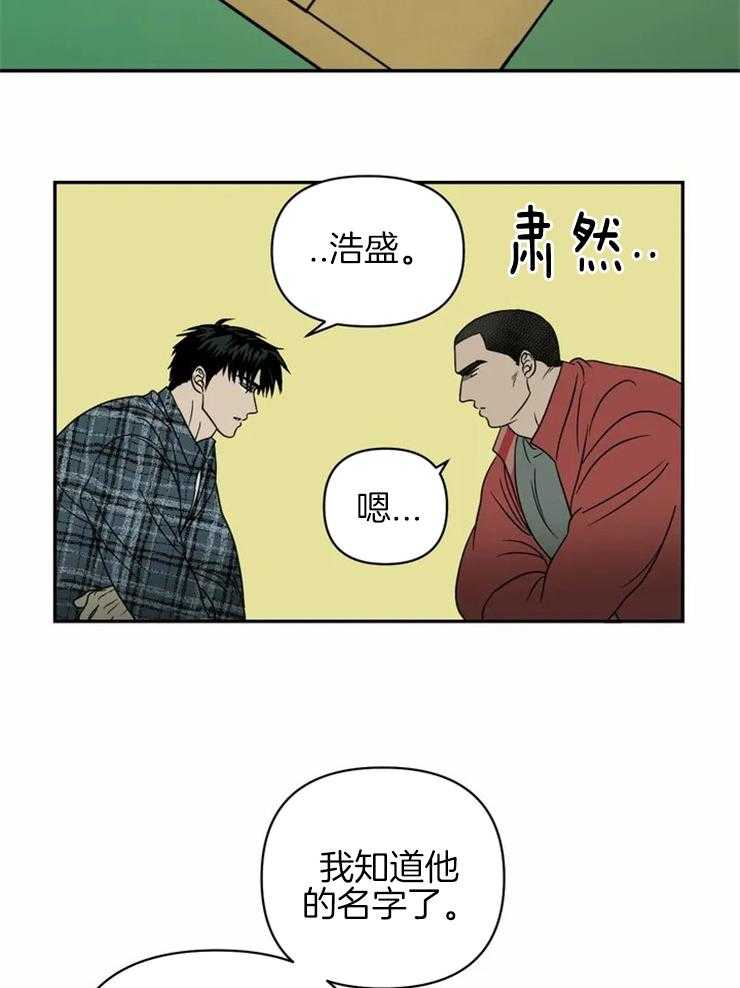 《封锁界限》漫画最新章节第35话 好事？免费下拉式在线观看章节第【40】张图片