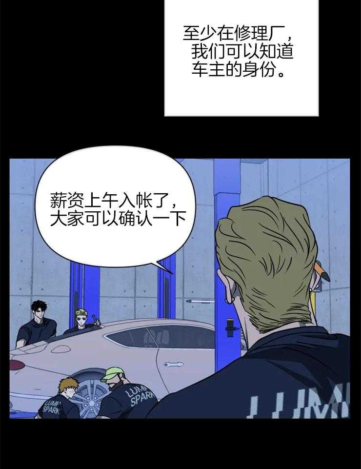 《封锁界限》漫画最新章节第35话 好事？免费下拉式在线观看章节第【18】张图片