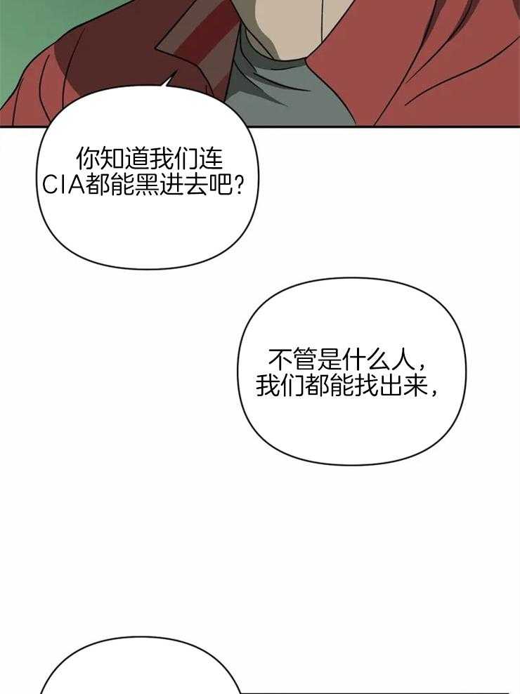 《封锁界限》漫画最新章节第35话 好事？免费下拉式在线观看章节第【36】张图片