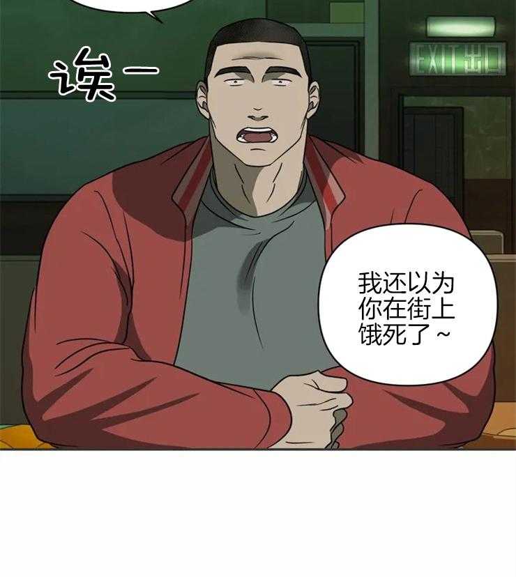 《封锁界限》漫画最新章节第35话 好事？免费下拉式在线观看章节第【44】张图片