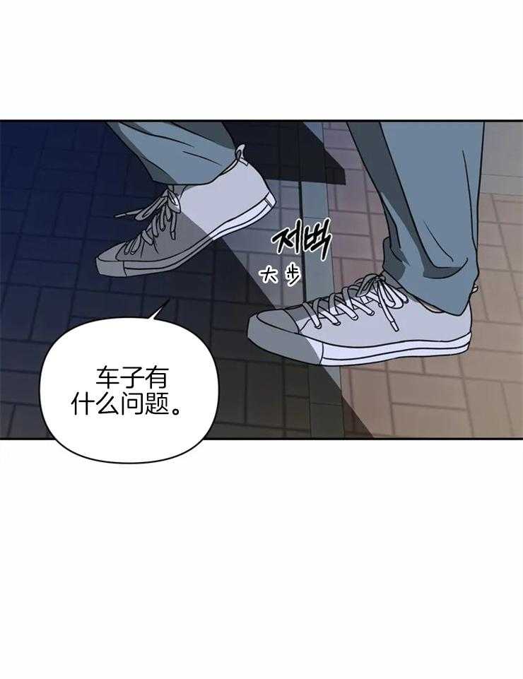 《封锁界限》漫画最新章节第35话 好事？免费下拉式在线观看章节第【7】张图片