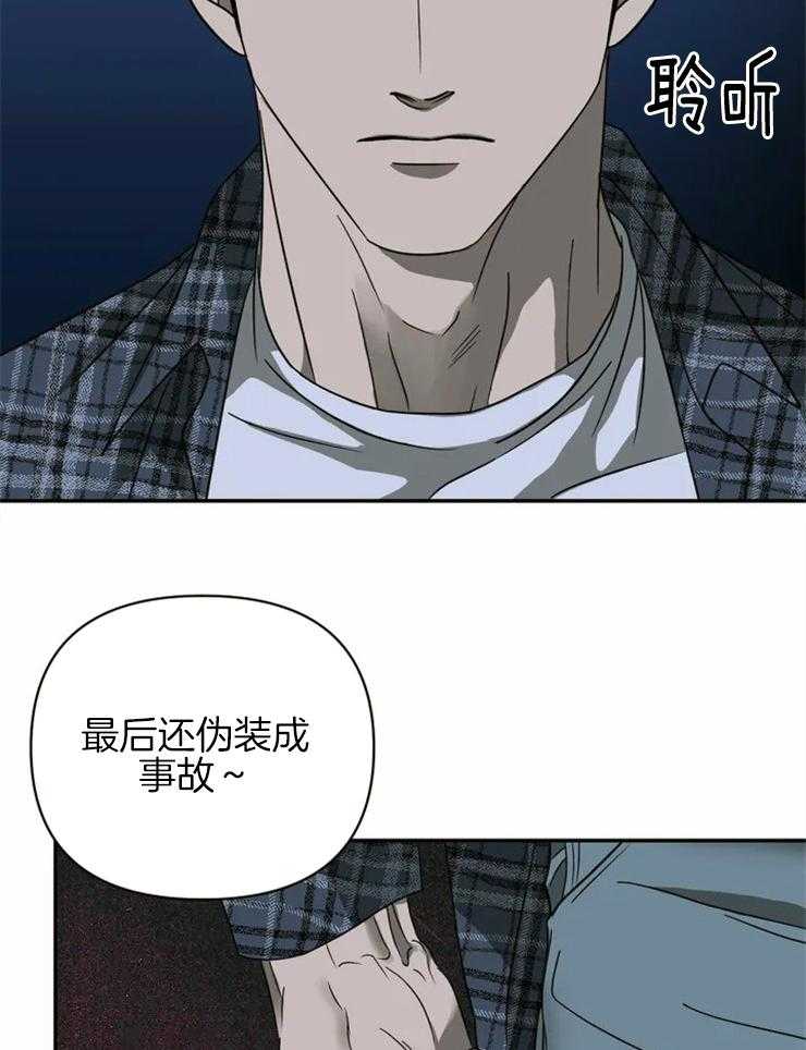 《封锁界限》漫画最新章节第36话 身手矫健免费下拉式在线观看章节第【16】张图片