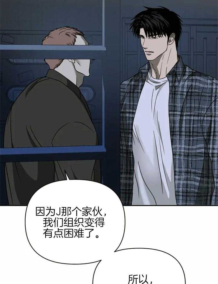 《封锁界限》漫画最新章节第36话 身手矫健免费下拉式在线观看章节第【20】张图片