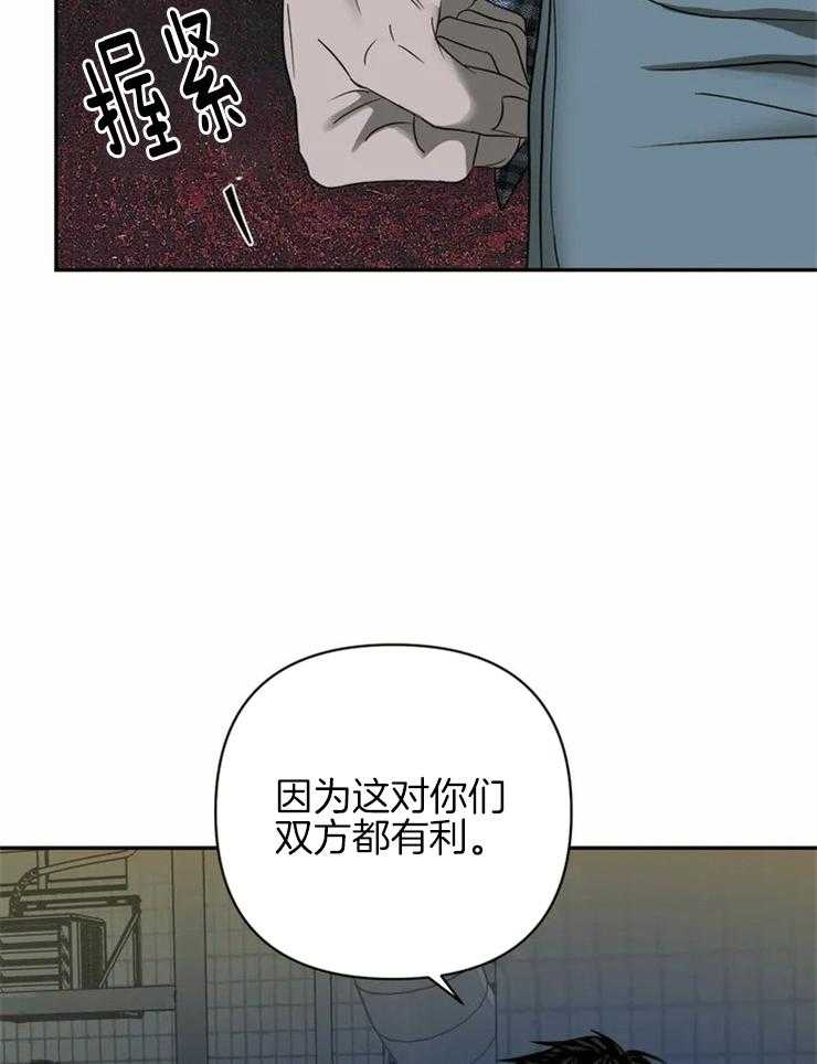 《封锁界限》漫画最新章节第36话 身手矫健免费下拉式在线观看章节第【15】张图片