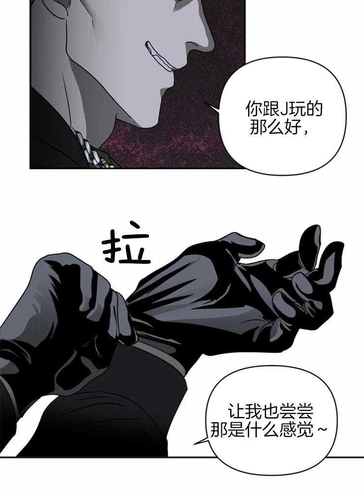 《封锁界限》漫画最新章节第37话 被绑免费下拉式在线观看章节第【12】张图片