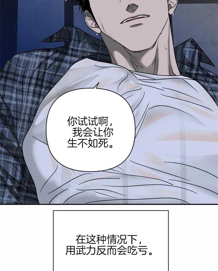 《封锁界限》漫画最新章节第37话 被绑免费下拉式在线观看章节第【9】张图片