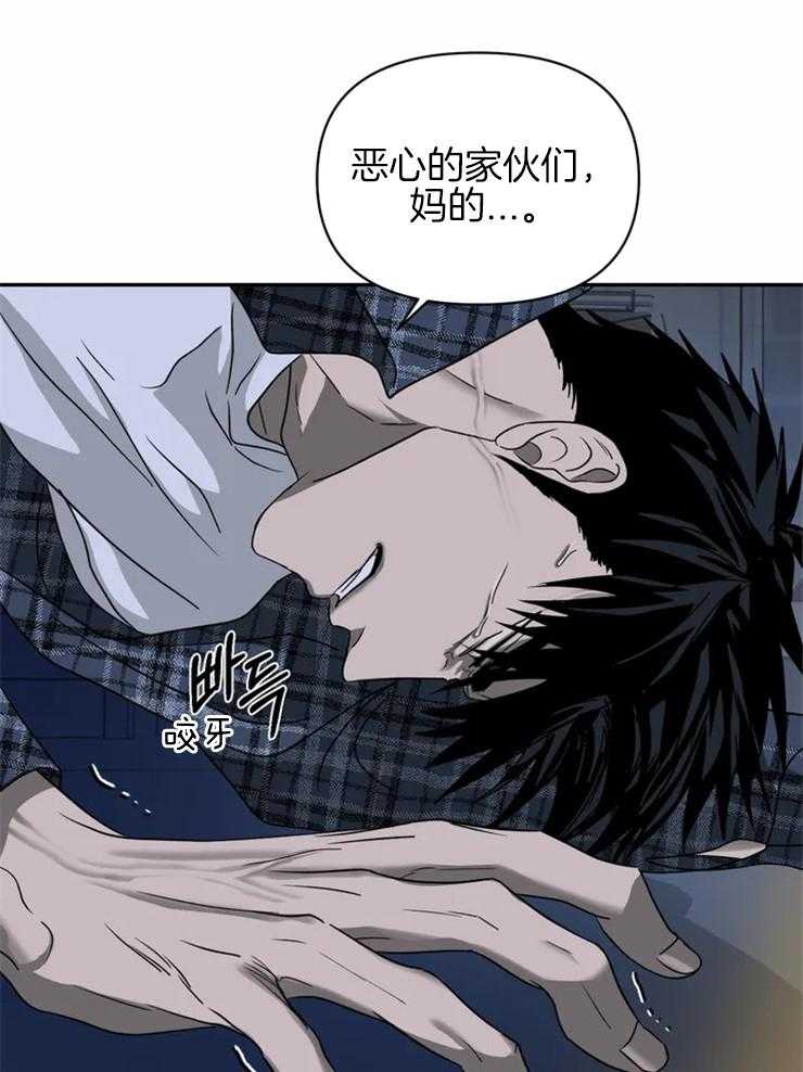 《封锁界限》漫画最新章节第37话 被绑免费下拉式在线观看章节第【21】张图片