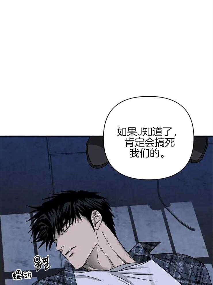 《封锁界限》漫画最新章节第37话 被绑免费下拉式在线观看章节第【17】张图片