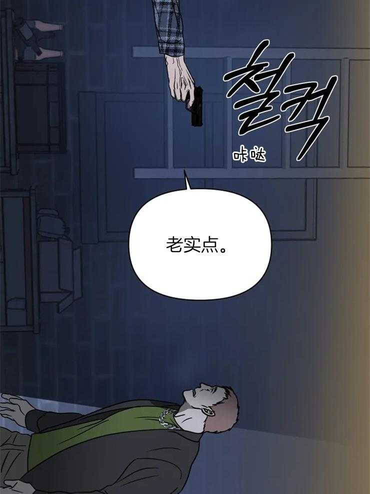 《封锁界限》漫画最新章节第37话 被绑免费下拉式在线观看章节第【30】张图片