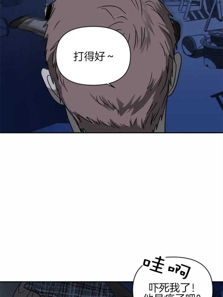 《封锁界限》漫画最新章节第37话 被绑免费下拉式在线观看章节第【23】张图片