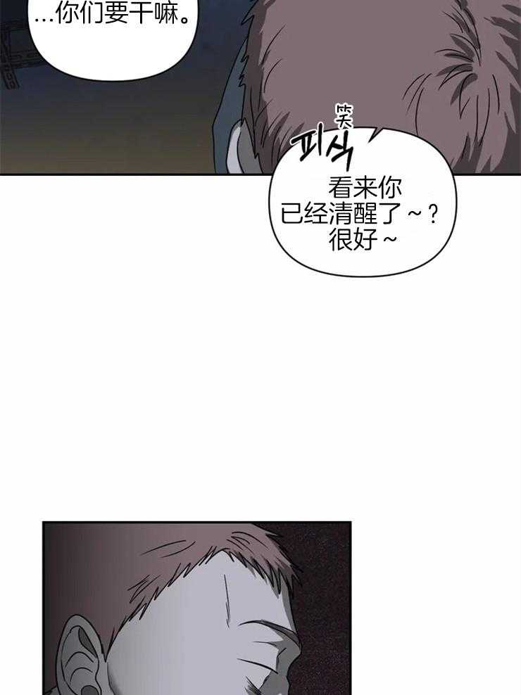 《封锁界限》漫画最新章节第37话 被绑免费下拉式在线观看章节第【13】张图片