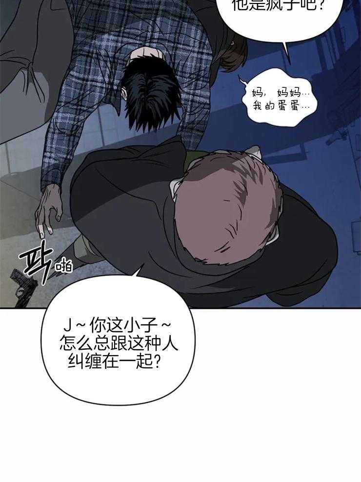 《封锁界限》漫画最新章节第37话 被绑免费下拉式在线观看章节第【22】张图片