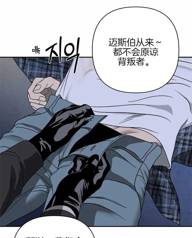 《封锁界限》漫画最新章节第37话 被绑免费下拉式在线观看章节第【3】张图片