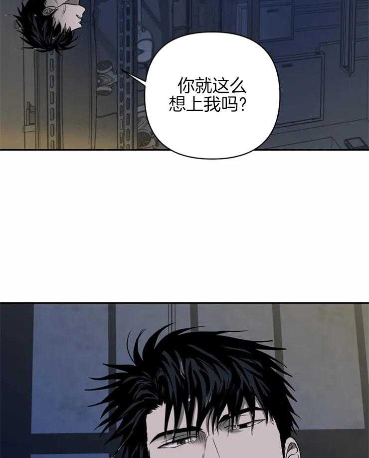 《封锁界限》漫画最新章节第37话 被绑免费下拉式在线观看章节第【10】张图片