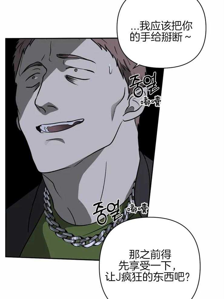 《封锁界限》漫画最新章节第37话 被绑免费下拉式在线观看章节第【25】张图片