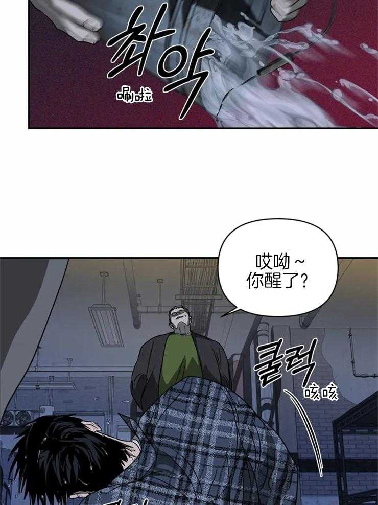 《封锁界限》漫画最新章节第37话 被绑免费下拉式在线观看章节第【15】张图片