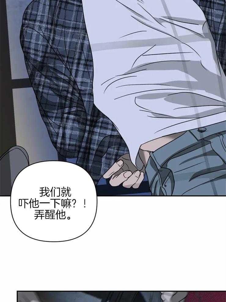 《封锁界限》漫画最新章节第37话 被绑免费下拉式在线观看章节第【16】张图片