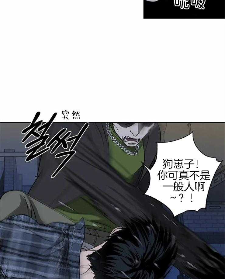 《封锁界限》漫画最新章节第37话 被绑免费下拉式在线观看章节第【6】张图片