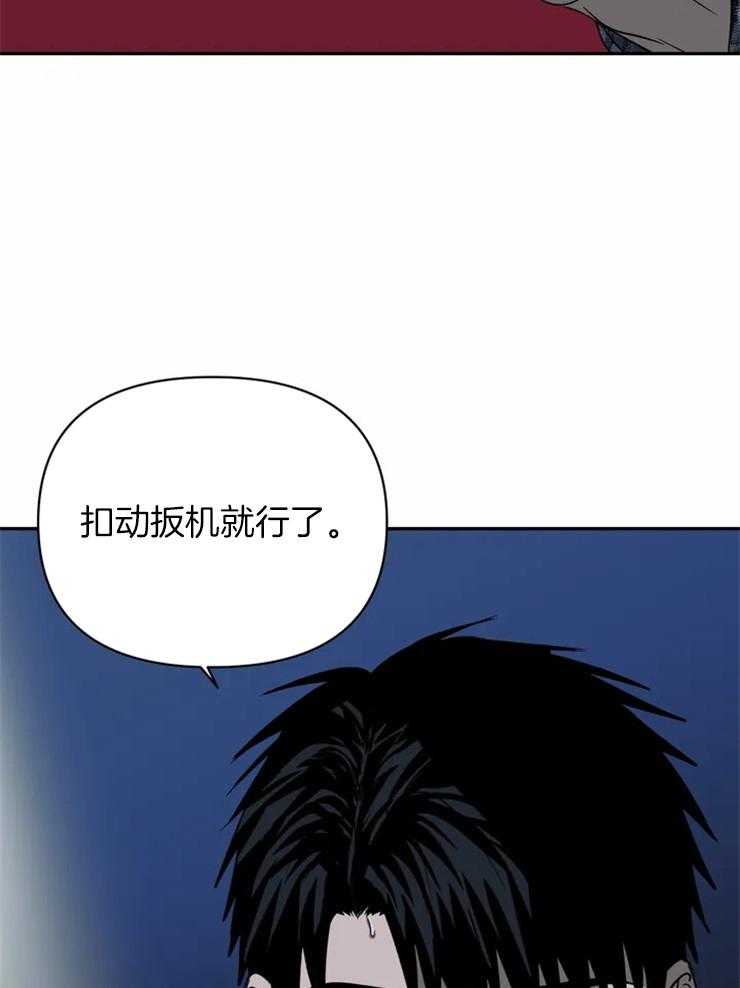 《封锁界限》漫画最新章节第37话 被绑免费下拉式在线观看章节第【27】张图片