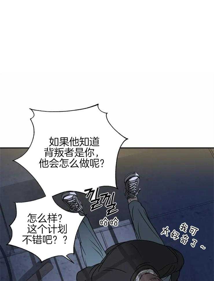 《封锁界限》漫画最新章节第38话 灌药免费下拉式在线观看章节第【32】张图片