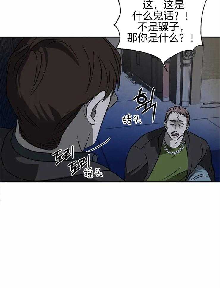 《封锁界限》漫画最新章节第38话 灌药免费下拉式在线观看章节第【28】张图片