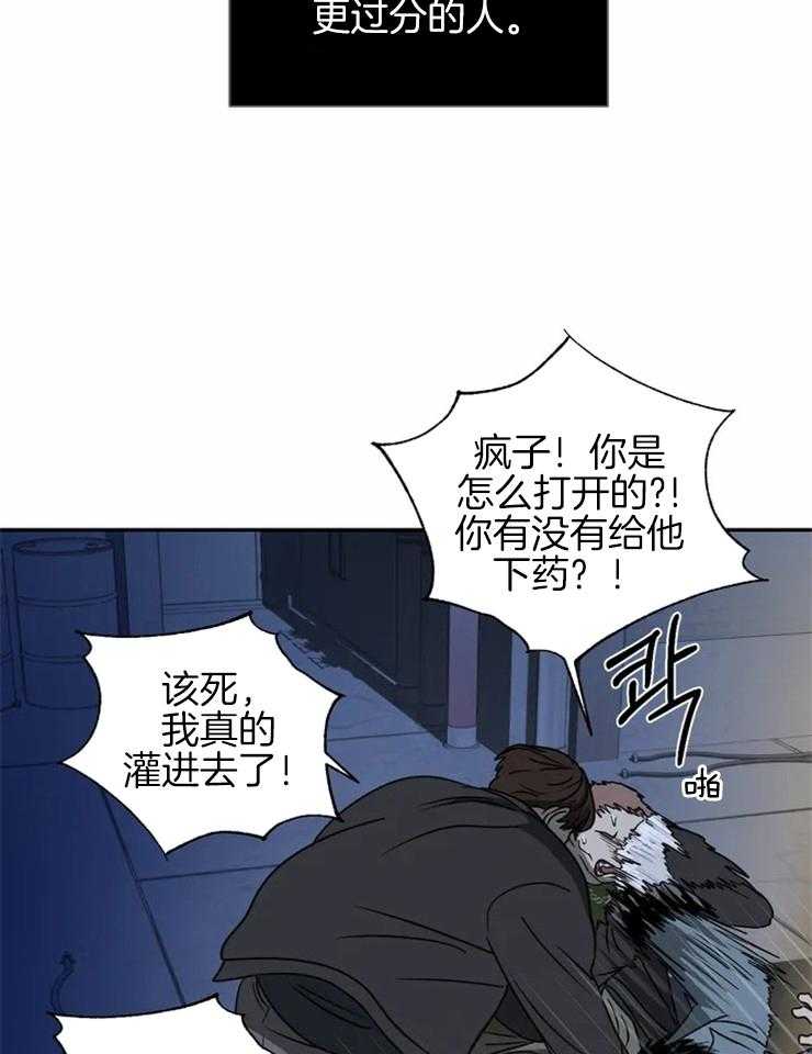 《封锁界限》漫画最新章节第38话 灌药免费下拉式在线观看章节第【7】张图片