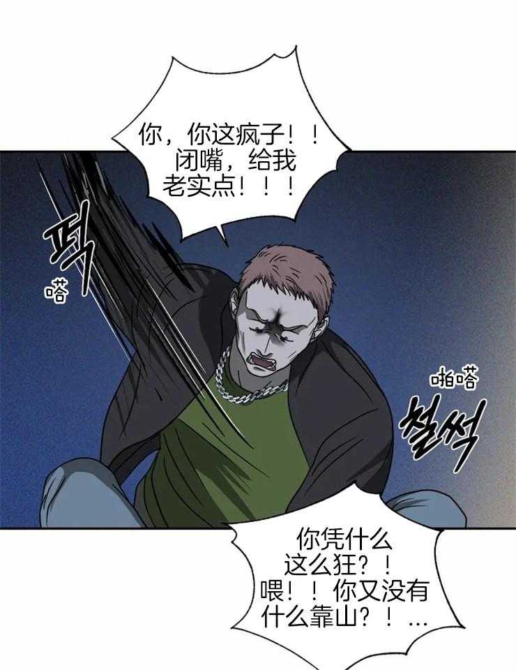 《封锁界限》漫画最新章节第38话 灌药免费下拉式在线观看章节第【20】张图片