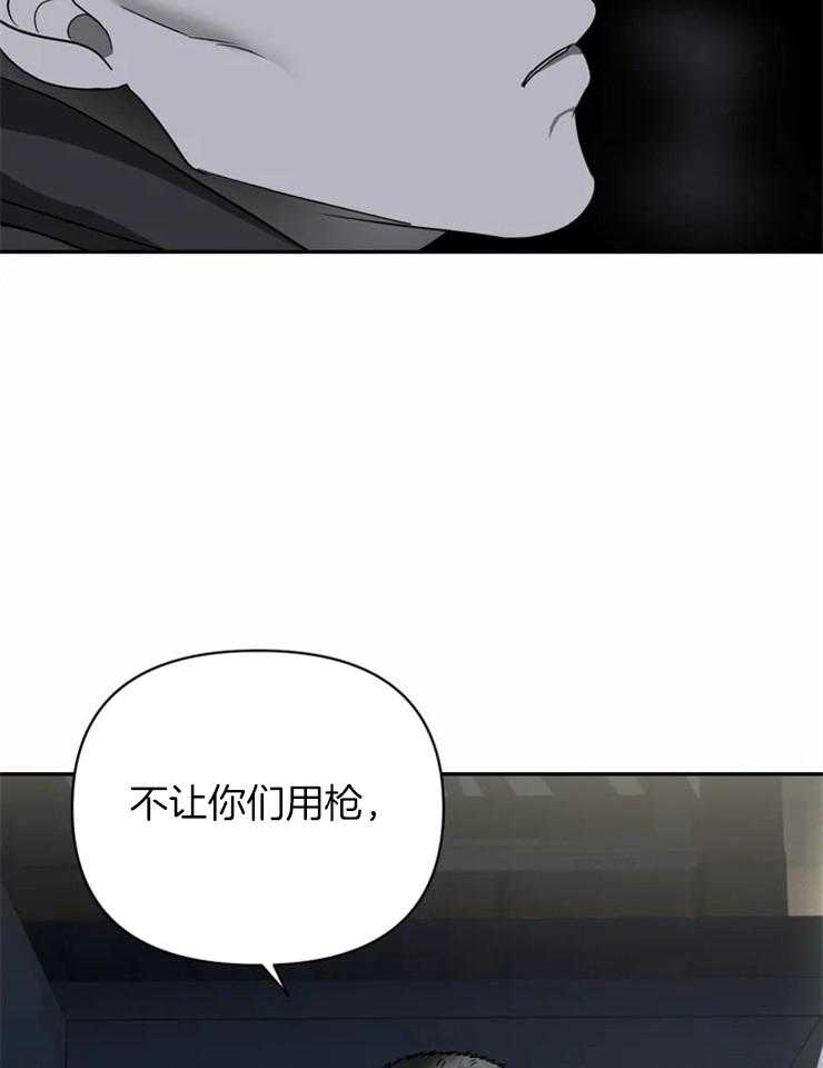 《封锁界限》漫画最新章节第38话 灌药免费下拉式在线观看章节第【3】张图片