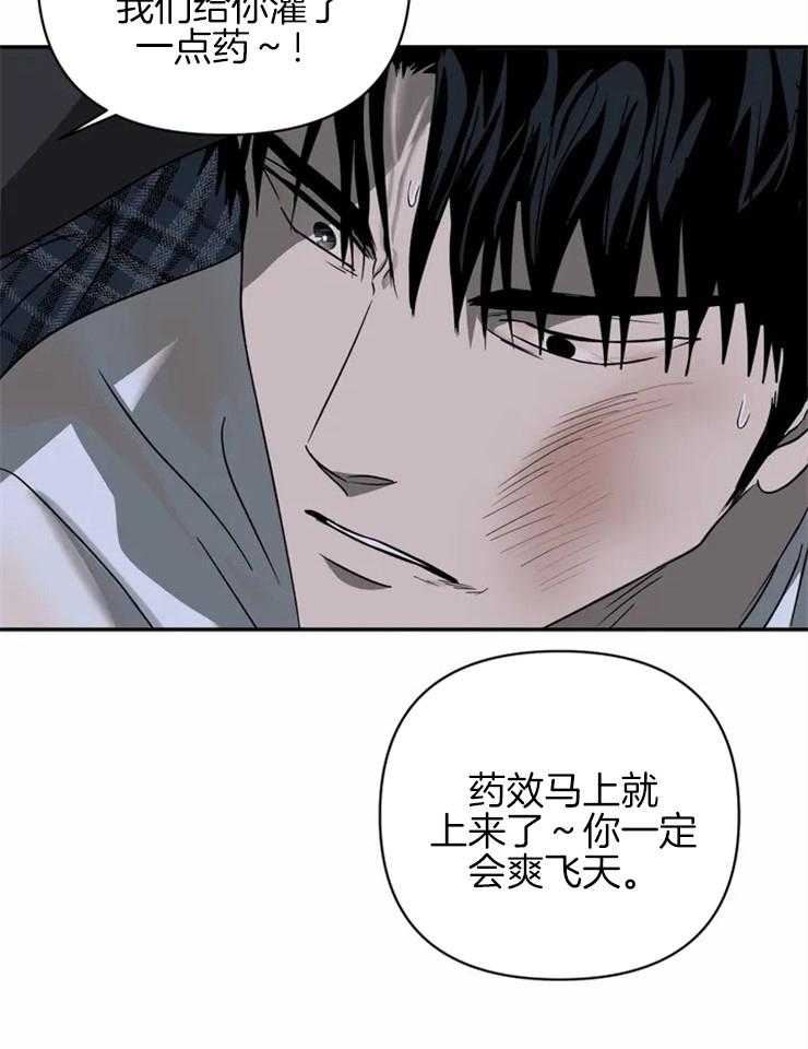 《封锁界限》漫画最新章节第38话 灌药免费下拉式在线观看章节第【11】张图片