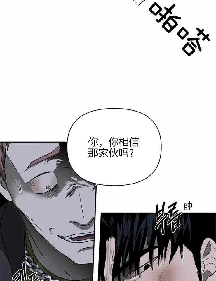 《封锁界限》漫画最新章节第38话 灌药免费下拉式在线观看章节第【19】张图片