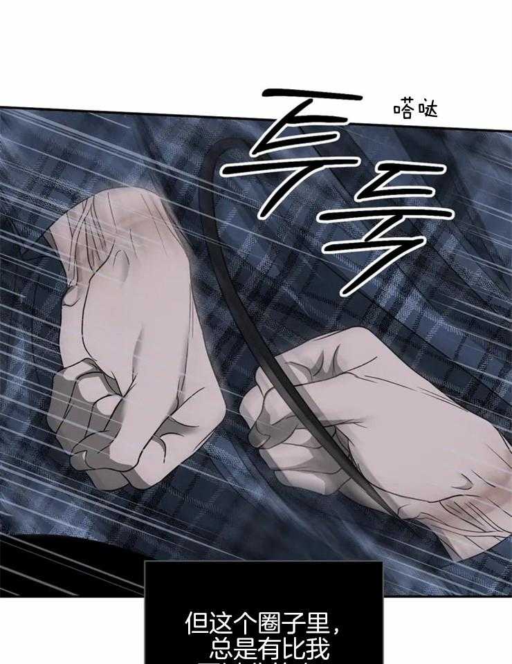 《封锁界限》漫画最新章节第38话 灌药免费下拉式在线观看章节第【8】张图片